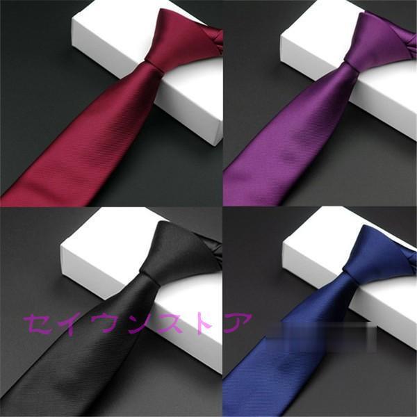 ネクタイ メンズ 紳士 無地  フォーマル 結婚式 二次会 就職 卒業式 パーティー パープル   ...