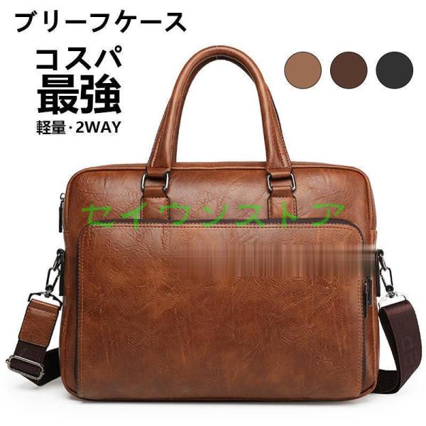 ビジネスバッグ フケース メンズ 2WAY 本革 軽量 大容量  通勤 リクルート 就活 バック 簡...