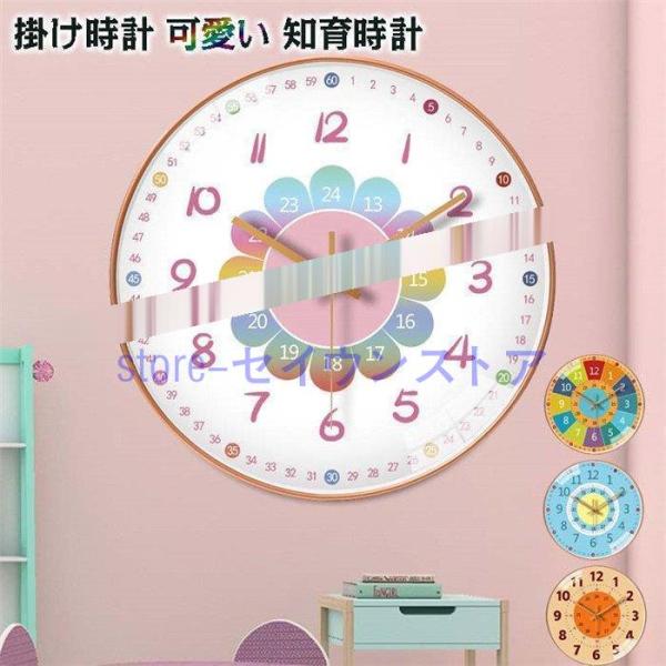 知育時計 掛け時計 学習時計 時間管理 教育グッズ 子供 時計 壁掛け おしゃれ ラウンド シンプル...