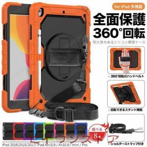 iPad mini 6/5 ケース iPad 第10/9世代 ケース 耐衝撃 カバー アイパッド Air 第5/4/3世代 Pro11 インチ ケース ペン収納