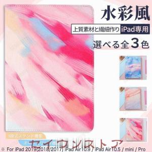 iPad Air 第5/4/3世代 ケース iPad 第10/9世代 ケース おしゃれ カバー アイパッド mini 6/5 Pro11 インチ ケース 耐衝撃