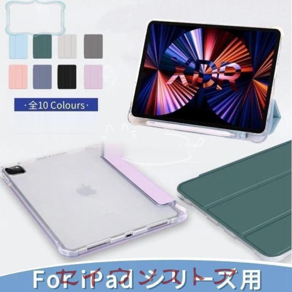 2021モデルApple iPad Pro 11第3世代 iPad Pro 12.9インチ第5世代用...
