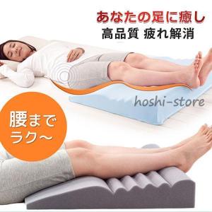 膝下枕 足まくら 足枕 脚上げ クッション マット サポートクッション 足用ピロー 腰痛 脚の痛み 股関節 体圧分散 母の日 プレゼント 疲れ解消