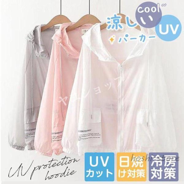 UVカットパーカー ラッシュガード レディース 長袖 フード付き 日焼け対策 薄手 冷房対策 軽量 ...