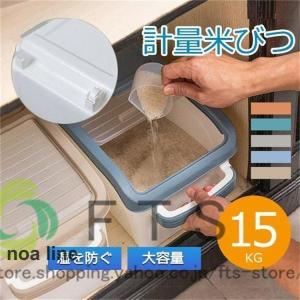 米びつ 食品保存容器 密閉 米櫃 計量米櫃 10...の商品画像