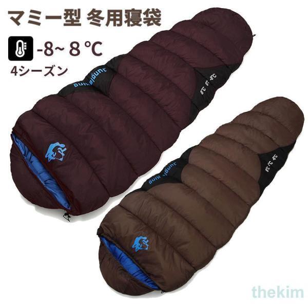寝袋 冬用 アウトドア マミー型寝袋 人型寝袋 ワークマン 軽量 洗える コンパクト 厚手 キャンプ...