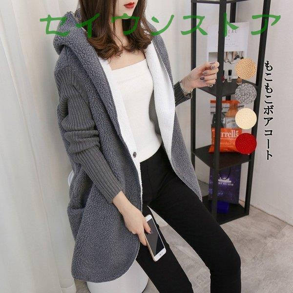 ニット カーディガン レディース ボアコート 秋 無地 羽織 コート ドルマンスリーブ フード付き ...