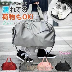 スポーツバッグ トート シューズ収納 靴収納付き ショルダー 2way 大容量 軽い 撥水 メンズ レディース ボストンバッグ ジムバッグ ヨガバッグ 旅行カバン