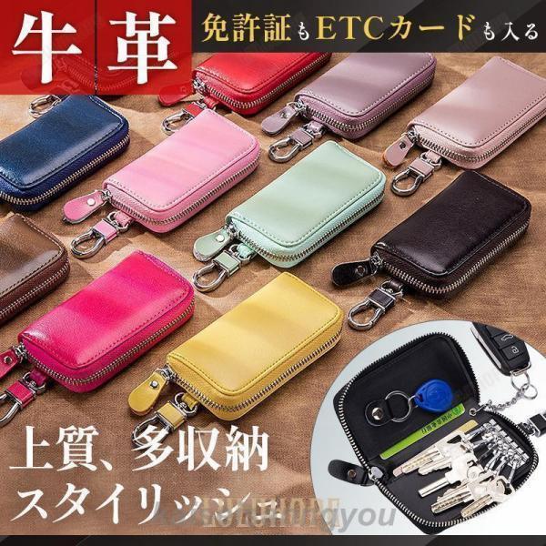 キーケース 革 キーホルダー スマートキー メンズ レディース 免許証 カード ETCカード おしゃ...