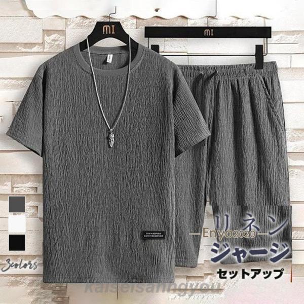 セットアップ メンズ 上下セット リネン 夏 半袖Tシャツ 半袖 Tシャツ 丸襟 ハーフパンツ リネ...