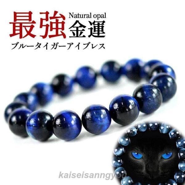 パワーストーン ブレスレット メンズ 父の日 レディース ブルー タイガーアイ 10mm 男女兼用 ...