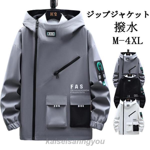 マウンテンパーカー メンズ 撥水 ジャケット おしゃれ ジャンパー フード付き 大きいサイズ 秋服