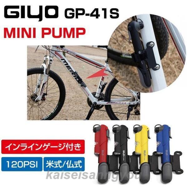 自転車 空気入れ 米式 仏式 ロードバイク MTB ミニ 携帯 持ち運び インラインゲージ付き 12...