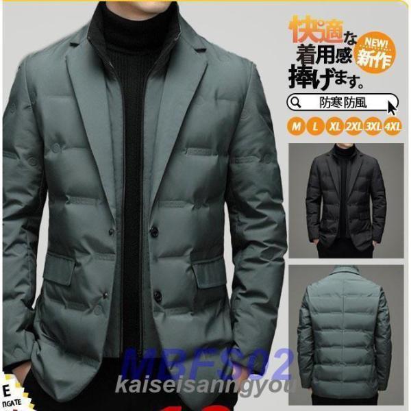 ダウンジャケット メンズ ダウンコート 紳士服 テーラードジャケット ビジネス フェザー コート ラ...