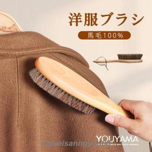馬毛ブラシ 靴 洋服 ブラシ 洋服ブラシ スーツ...の商品画像