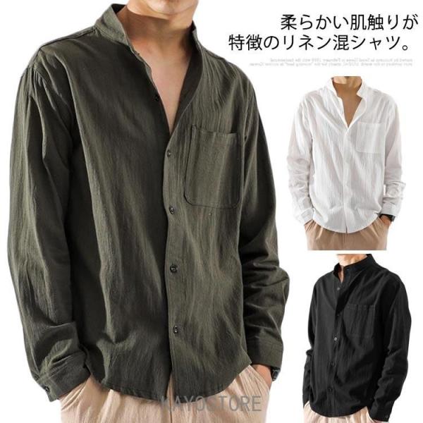 リネンシャツ メンズ 長袖 シャツ スタンドカラー 綿麻 シャツ リネン混 麻混 トップス カジュア...