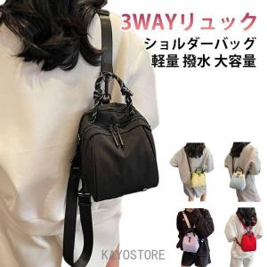 リュック レディース 3WAY ショルダーバッグ FCZY ミニリュック ナイロンバッグ 軽量 撥水 大容量 多収納 多ポケット 斜めがけ 手提げ