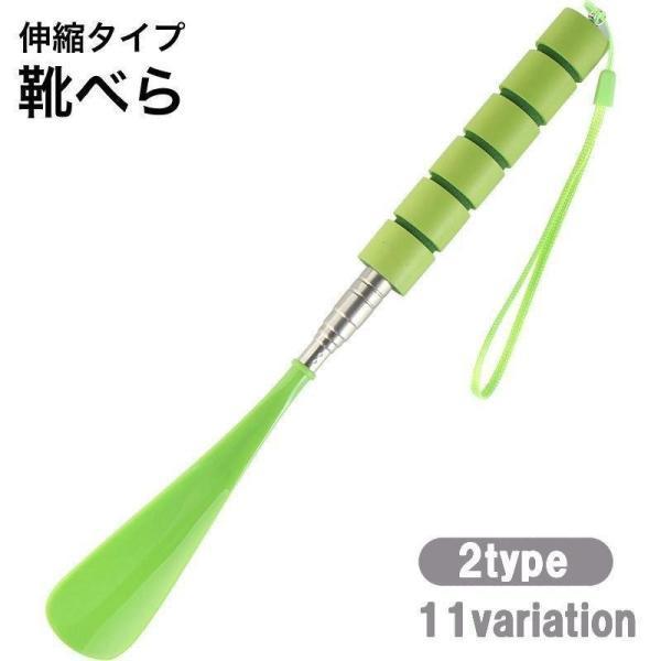 靴べら 靴ベラ コンパクト 伸縮 伸びる ストラップ付き 吊り下げ 省スペース おしゃれ シンプル ...