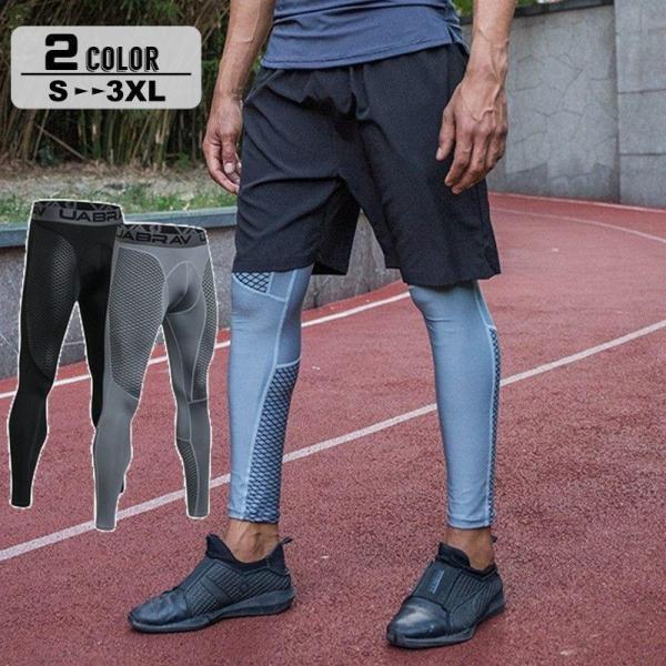 スポーツ用インナー スポーツタイツ スポーツスパッツ メンズ 男性 スポーツウェア アンダーウェア ...