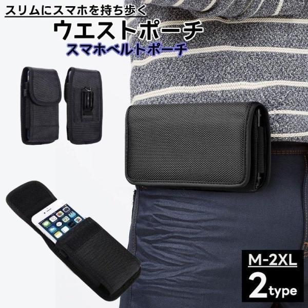 ウエストポーチ ベルトポーチ スマホポーチ メンズ 男性 紳士 ボディバッグ 携帯 スマートフォン ...