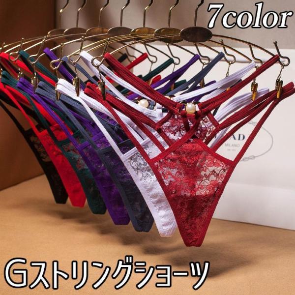 Gストリングショーツ Tバック タンガ レディース 女性用 婦人 インナー 下着 パンツ パンティー...