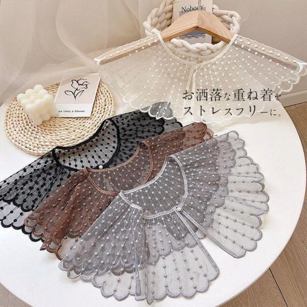 ドール 付け襟 レディース レース  オールシーズン シャツ フリル 合わせやすい 重ね着風 大人女...