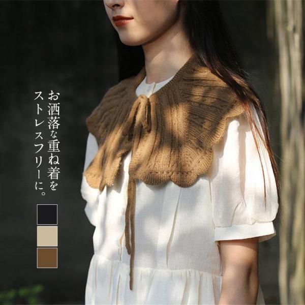 付け襟 レディース おしゃれ カジュアル 暖かい 秋 冬 お出かけ 普段 可愛い レトロ 重ね着風 ...