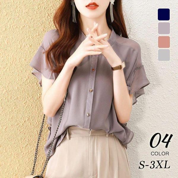 夏新作ブラウス レディース 夏 夏服 全4色 S-3XL 半袖ブラウス フレア袖 前開きシャツ フリ...