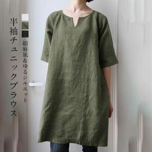 チュニック 半袖 レディース 夏 ブラウス ロング トップス シャツブラウス プルオーバー ワンピー...