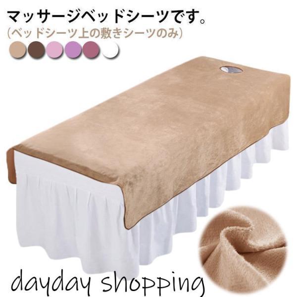 80*200cm SPA 美容 呼吸穴付き￥/穴なし ベッドシーツ 通気性 丸洗い シーツ マッサー...