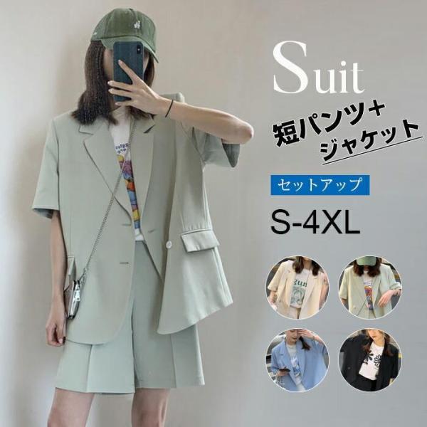 セットアップ ジャケット パンツ ショートパンツ ママスーツ レディース 無地 パンツドレス 半袖 ...