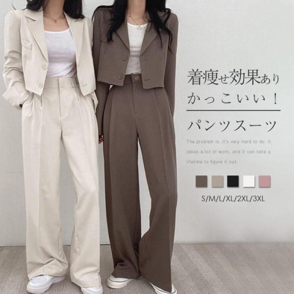 スーツ レディース セットアップ パンツスーツ 2点セット 説明会 結婚式 通勤 卒園式 入学式 2...