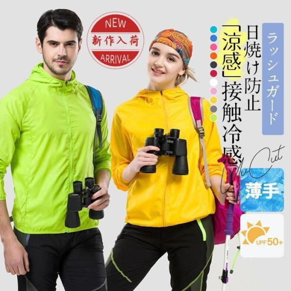 ラッシュガード UVカット レディース メンズ 男女兼用 フード付き 体型カバー 春 夏 秋 接触冷...