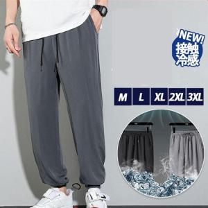 接触冷感 サルエルパンツ メンズ ロング ワイドパンツ ズボン チノパン パンツ ボトムス 大きいサイズ カジュアル 父の日 プレゼント ゆったり ウエストゴム｜seiunstore