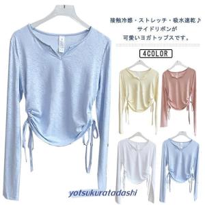 ヨガウェア ウェア トップス ホットヨガ ヨガtシャツ レディース 薄手 ダンス 接触冷感 長袖tシャツ ストレッチ ヨガウェア ジム スポーツ フィ