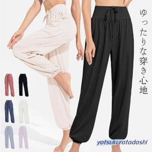 ヨガ ウェア ジョガーパンツ レディース ストレッチ 速乾 吸汗 ゆったり ハイウエスト ポケット ウエスト調節 ルームウェア 薄手 黒 白