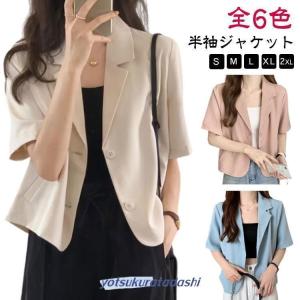 レディース サマージャケット 半袖 夏 ジャケット コート トップス アウター 夏服 スーツジャケット 体型カバー 大きいサイズ シャツジャケット