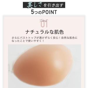 ヌーブラジャー シリコンブラ 盛れる 水着 ド...の詳細画像4