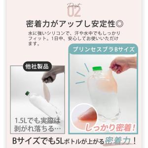 ヌーブラジャー シリコンブラ 盛れる 水着 ド...の詳細画像5