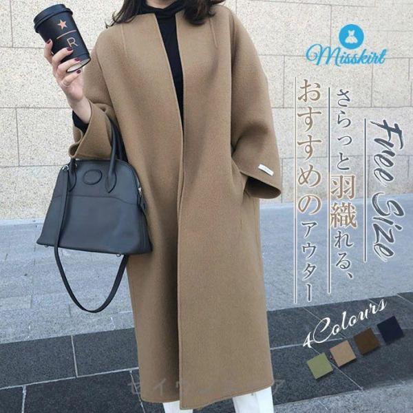 新色追加 コート ロングコート ノーカラー コート トレンチコート レディース チェスターコート 無...