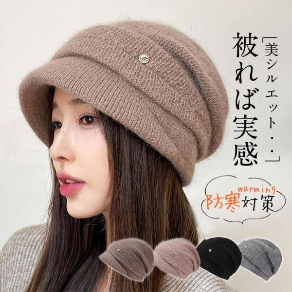 キャスケット レディース 帽子 ニット帽 キャップ 可愛い 秋 冬 防寒対策 外出用 おしゃれ つば...
