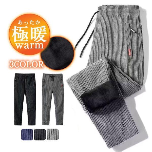 サルエルパンツ メンズ ジョガーパンツ チノパンツ コーデュロイ 裏起毛 運動 裏ボア 暖かい 防寒...