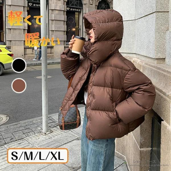 ショート丈 ダウンコート 女性の冬のショートダウン長袖 中綿 帽子付き 大きいサイズ 防寒 保暖 お...
