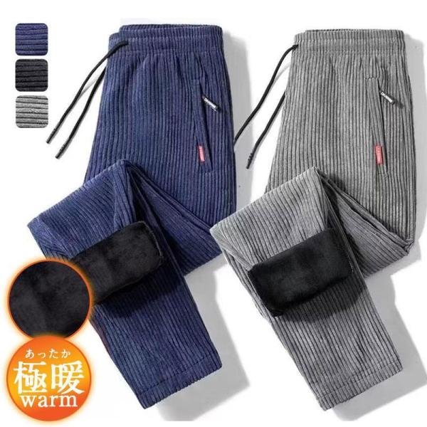 ジョガーパンツ ジャージパンツ メンズ チノパンツ コーデュロイ 裏起毛 運動 裏ボア 暖かい 防寒...