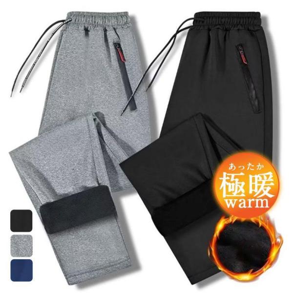 チノパンツ ジャージパンツ メンズ ジョガーパンツ 裏起毛 運動 裏ボア 暖かい 防寒 極暖 スポー...