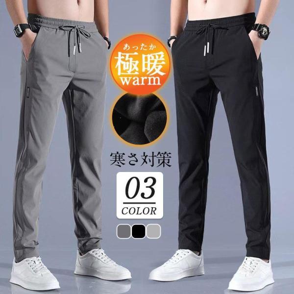 ジョガーパンツ メンズ スウェットパンツ チノパンツ 裏起毛 裏ボア 暖かい 防寒 極暖 スポーツ ...