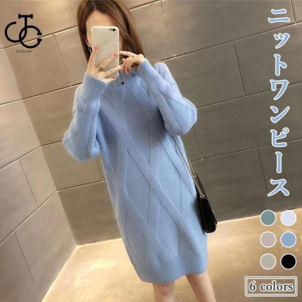 ニットワンピース レディース ニットセーター ロング丈 ロングセーター 厚手 ニットワンピース 冬 ...