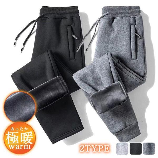 ジャージパンツ メンズ ジョガーパンツ チノパンツ 裏起毛 運動 裏ボア 暖かい 防寒 極暖 スポー...