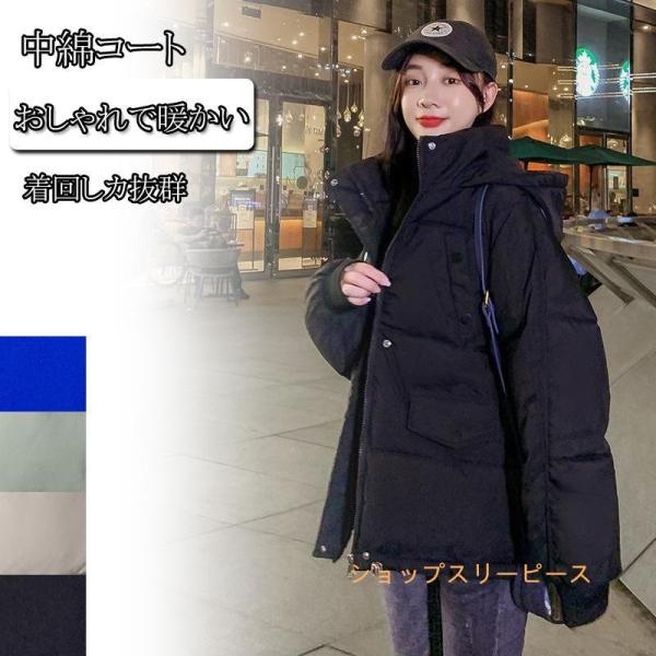 ダウンコート レディース 中綿コート アウター コート おしゃれ カジュアル 冬 暖かい 保温 フー...