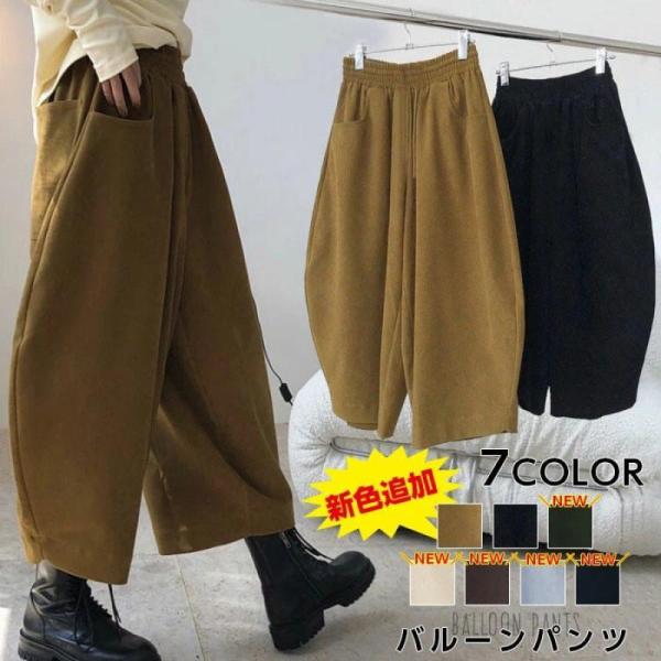 ワイドパンツ レディース 春秋 バルーンパンツ ガウチョ 冬 ボトムス コクーンパンツ カーゴ クロ...